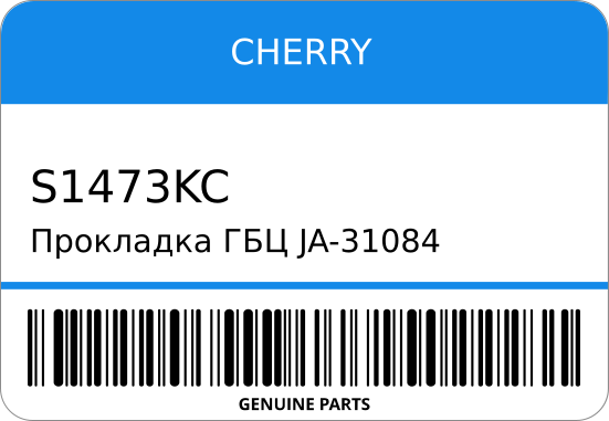 Прокладка ГБЦ    JA-31084/MA133G1/S1473-KC    MD165614/  6G72     (CHERRY) CHERRY S1473KC